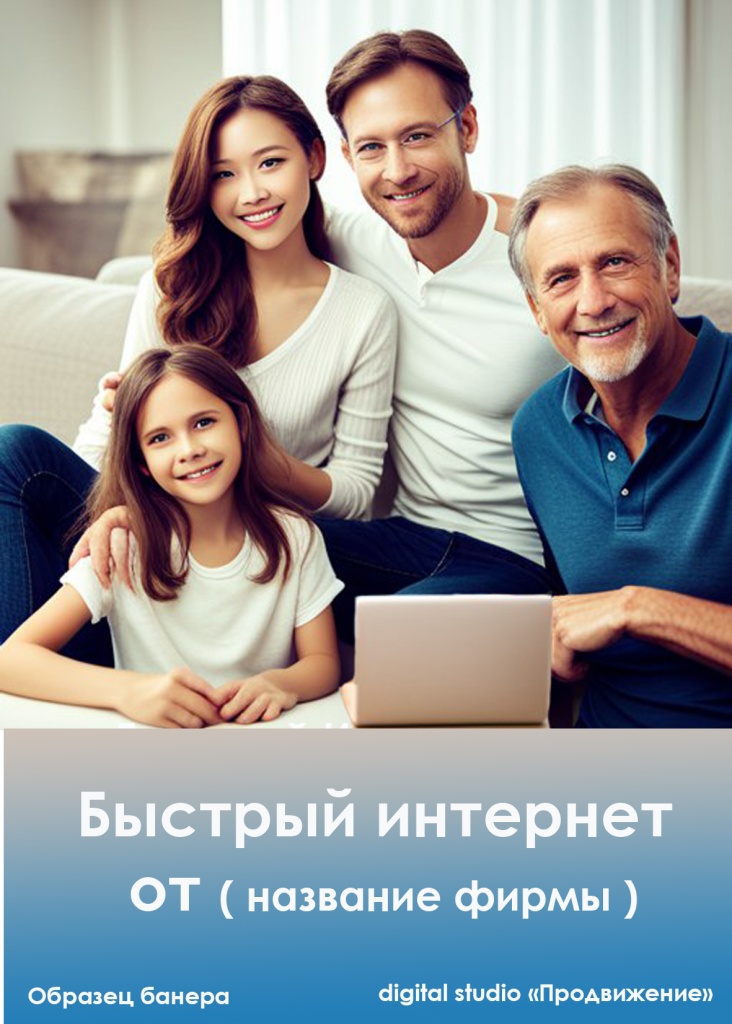 рекламный Банер в интернете .jpg рекламный Банер в интернете .jpg